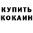 КЕТАМИН VHQ Hookah TJK