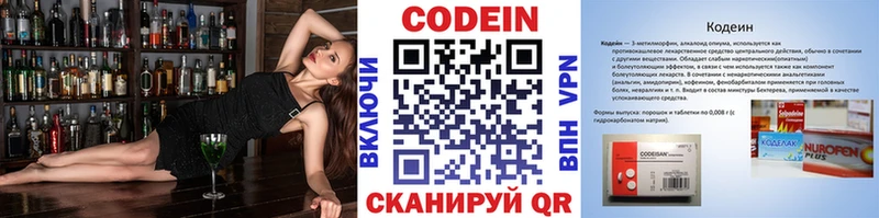 где можно купить наркотик  Морозовск  omg вход  Codein напиток Lean (лин) 